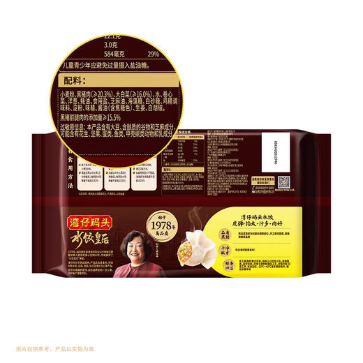 MM 山姆 湾仔码头 黑猪肉大白菜水饺 1.62kg（81只） 商品图6