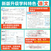 2026秋理想树课时天天练小学必刷题一二三四五六年级上册语文数学英语人教版科学教科版单元检测课课练学校同步训练 商品缩略图1