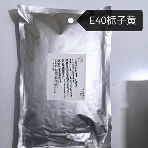 生湿面制品，面条专用E60，栀子黄E40 商品图3
