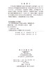 2025年国家医疗服务与质量安全报告——药事管理分册 赵颖波 9787030858818 商品缩略图2