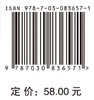 环境经济学 李湘梅 9787030836571 商品缩略图4