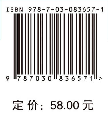 环境经济学 李湘梅 9787030836571 商品图4