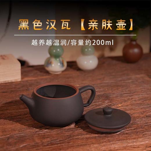 【温润亲肤】陶壶客 超细泥亲肤感宽口汉瓦壶定制款 素面亲肤壶 商品图1