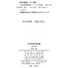 大学法语听说突破(A1-A2) 商品缩略图1
