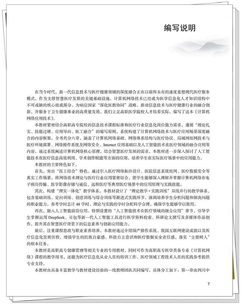 编写说明.jpg