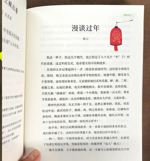 【8岁+】智慧阅读：中小学分级阅读三百篇 L3 商品图4