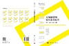 AI赋能教师数智素养提升 商品缩略图3