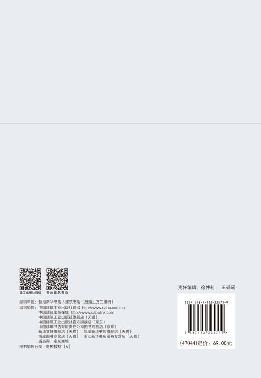 装配式混凝土结构 商品图3