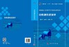 动物遗传资源学 商品缩略图2