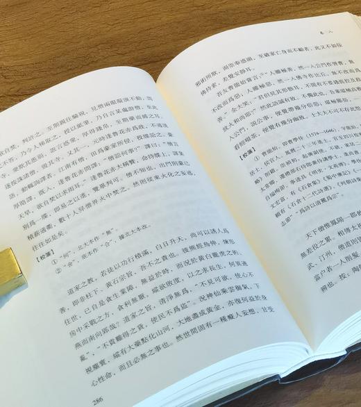 【超值特惠】《五杂组》，精装，32开，明 谢肇淛著，山东人民出版社2018年一版一印，602页，定价118，售价27元。 商品图8
