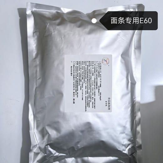 生湿面制品，面条专用E60，栀子黄E40 商品图2