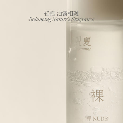 【2026新品】棉花工坊 | 裸·限定珍藏版浓香水油【售罄】 商品图1
