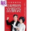 【中商原版】人生实用商学院 培养理财的富脑袋 港台原版 陈重铭 吴淡如 时报出版 商品缩略图1