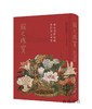 预售 | 国之瑰宝：故宫博物院藏晋唐宋元书画 商品缩略图0