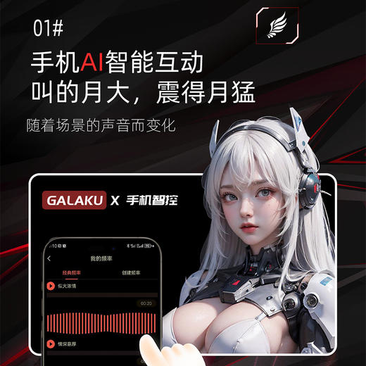 GALAKU 双翼机甲电动伸缩APP控制蛋仔加热飞机杯 商品图3