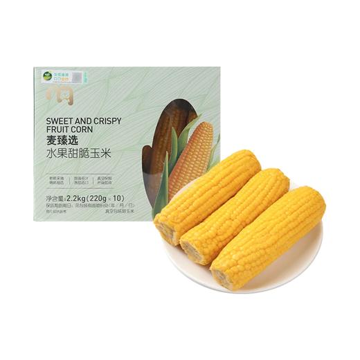 麦德龙 麦臻选 水果甜脆玉米2.2kg（220g*10） 商品图0