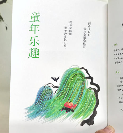 【8岁+】智慧阅读：中小学分级阅读三百篇 L3 商品图5