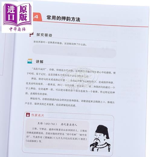 预售 【中商原版】IBMYP国际文凭中学项目语言与文学课本3册 简体版  董宁 港台原版 三联书店 IB中文课程考试备考 中国语言文字 商品图2