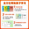 2026秋绿卡图书小学学霸作业本浙江专版语文数学人教版科学教科版小学一二三四五六年级上册学校同步练习作业本 商品缩略图2