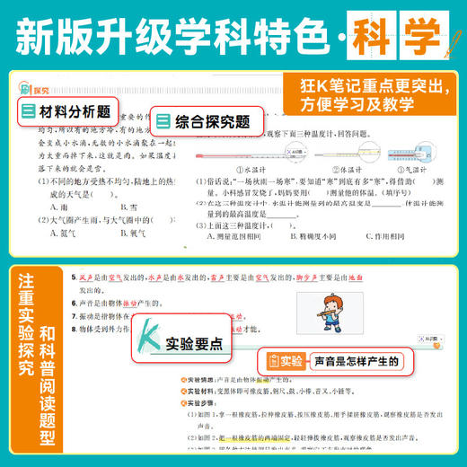 2026秋理想树课时天天练小学必刷题一二三四五六年级上册语文数学英语人教版科学教科版单元检测课课练学校同步训练 商品图4