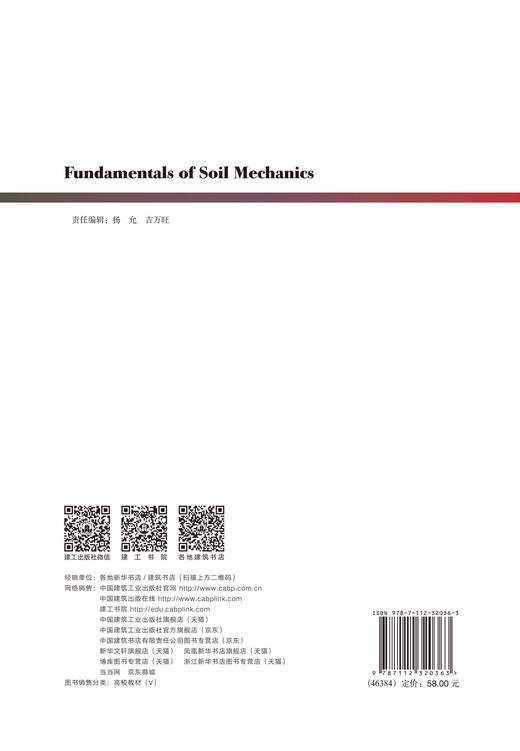 Fundamentals of Soil Mechanics 土力学基础 商品图3
