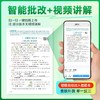 2026秋绿卡图书小学学霸作业本浙江专版语文数学人教版科学教科版小学一二三四五六年级上册学校同步练习作业本 商品缩略图3
