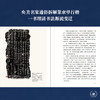 极简中国书法史（修订版） 刘涛 著 三联书店旗舰店 书法艺术常识 商品缩略图2