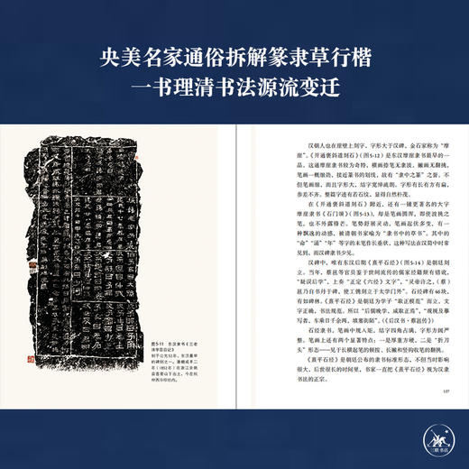 极简中国书法史（修订版） 刘涛 著 三联书店旗舰店 书法艺术常识 商品图2