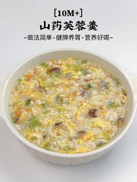 【10月+】营养辅食---山药芙蓉羹