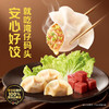 MM 山姆 湾仔码头 黑猪肉大白菜水饺 1.62kg（81只） 商品缩略图1