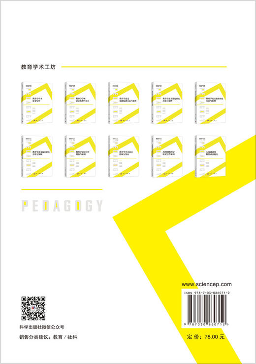 AI赋能教师数智素养提升 商品图1