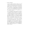 幸福家园：浙江社区支持计划研究报告（2022—2024）/于秀红 马良 陈建胜/浙江大学出版社 商品缩略图2