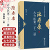 陆寿康古今医案二十二讲 陆寿康 著 中医名医名家讲坛系列 医药院校师生和中医医师学用古今医案和临床实践参考中国医药科技出版社 商品缩略图0