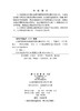 高速铁路道岔钢轨疲劳裂纹演变分析方法 马晓川 王平 9787030836960 商品缩略图2