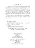 长期经济增长理论研究 陈昆亭 周炎 吉磊 9787030836267 商品缩略图2