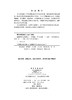 脑病药对临床辨治 汪美霞 9787030853400 商品缩略图2