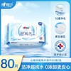 心相印80片成人超纯水湿巾 商品缩略图6