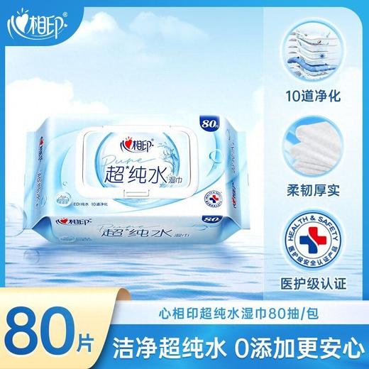 心相印80片成人超纯水湿巾 商品图6