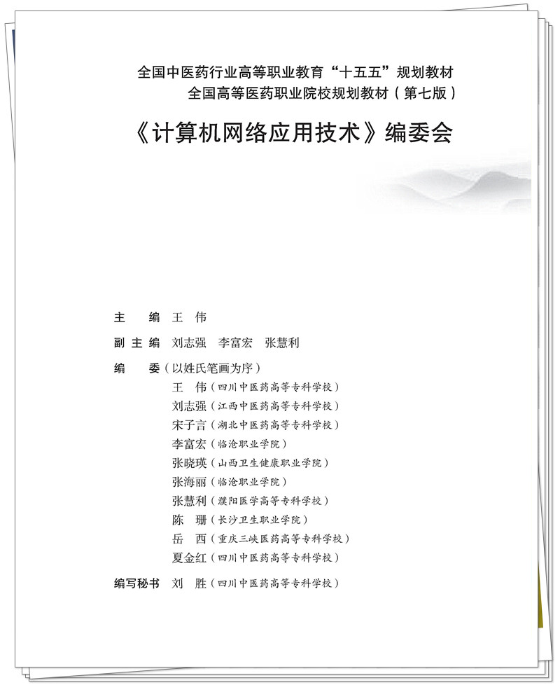 编委.jpg