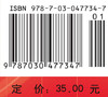 药物化学双语实验教程 木合布力·阿布力孜 9787030477347 商品缩略图4