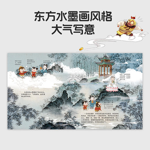 小彼恩 西游记绘本 点读版 奇遇历险5册/ 唐僧收徒系列5册 点读版（小七老师） 商品图2