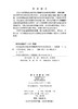 刮板输送机关键部件摩擦磨损特性及结构优化 夏蕊 9787030854100 商品缩略图2