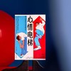 心情电梯:顶层情绪的高能量魔法 “世界500强”企业顾问 拉里•森 商品缩略图2
