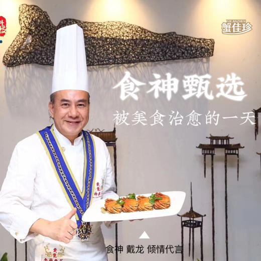 热卖中！【官方协会认证+地理标+防伪标】蟹佳珍正宗阳澄湖大闸蟹蟹卡 下单后先寄蟹卡 开湖后现捞 填写发货信息预约提货 送吃蟹工具 商品图6