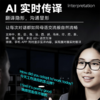 【AI同声翻译  物体识别】骊佳AI智能眼镜 眼镜秒变相机 高清防抖摄像头 商品缩略图6