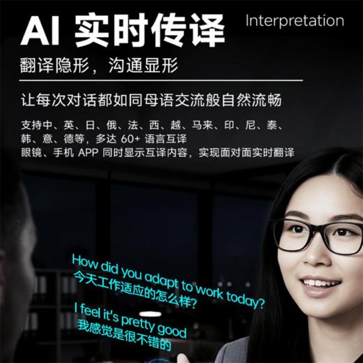【AI同声翻译  物体识别】骊佳AI智能眼镜 眼镜秒变相机 高清防抖摄像头 商品图6