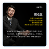 智行合一：12年陪跑一号位的实战笔记 高管教练经验实战心得 中小企业战略执行领导力升级指南企业管理书籍 商品缩略图3