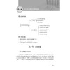 公共政策分析：模型与框架/宋海朋/浙江大学出版社 商品缩略图1