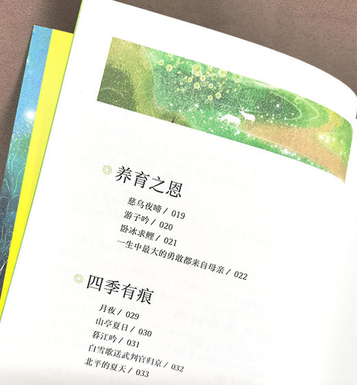 【8岁+】智慧阅读：中小学分级阅读三百篇 L3 商品图2