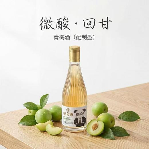 【五粮液仙林生态酒业出品】领带熊 青梅果酒 青梅清新 酸甜清爽 202ml/瓶 商品图1